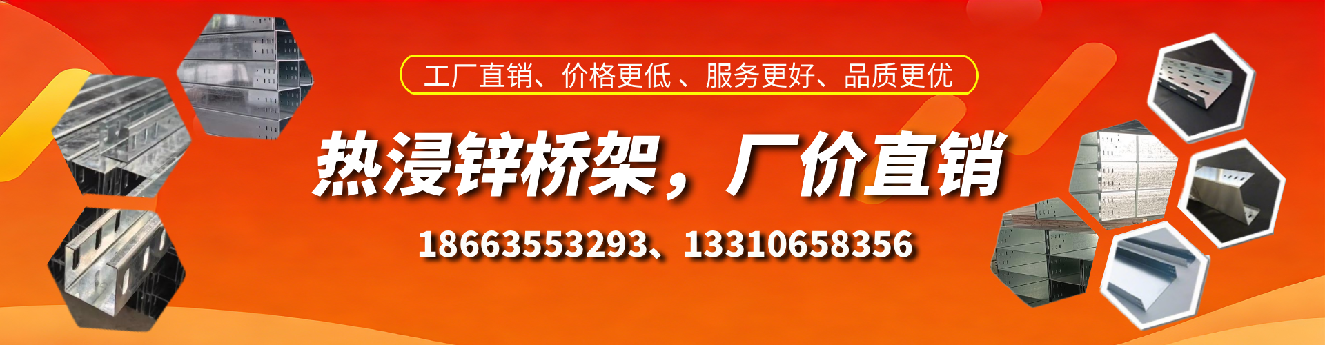 丰城热浸锌桥架厂家